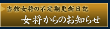��������̂��m�点