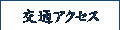 ��ʂ̂��ē�