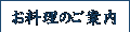 �������̂��ē�